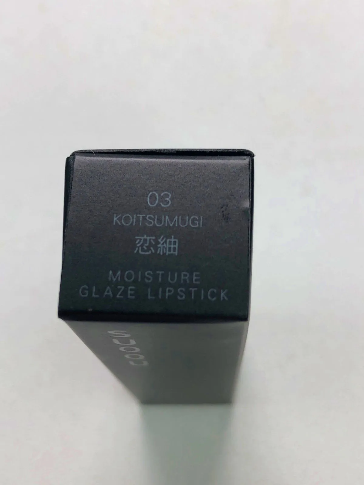 Suqqu Moisture Glaze Lipstick 03 Koitsumugi